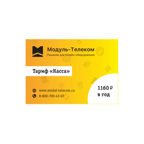 Сим-карта Билайн с тарифом для онлайн-касс в Красноярске